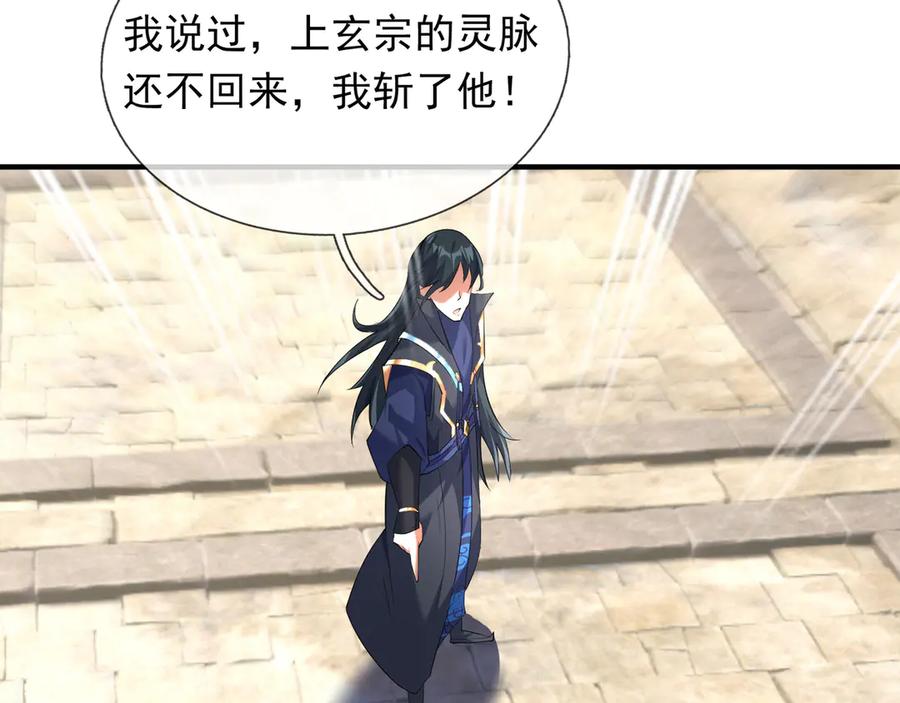 《沉睡万古：出世横推诸天》第41话 置身事外！ 第96页