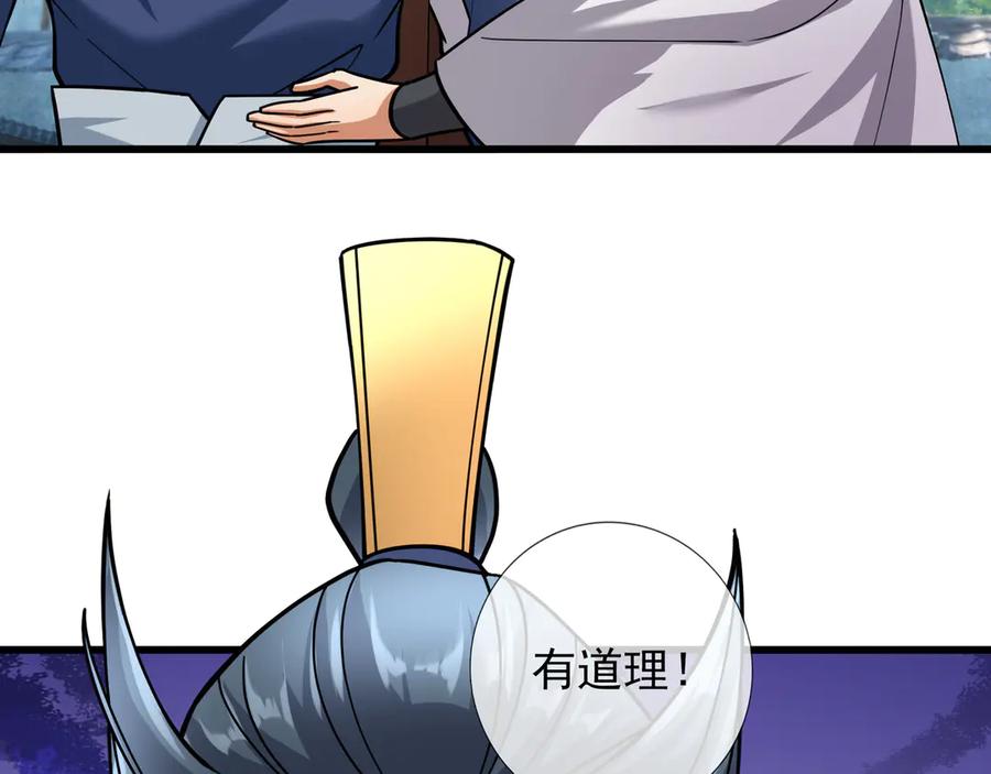 《沉睡万古：出世横推诸天》第41话 置身事外！ 第39页