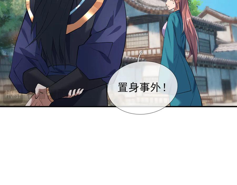 《沉睡万古：出世横推诸天》第41话 置身事外！ 第114页