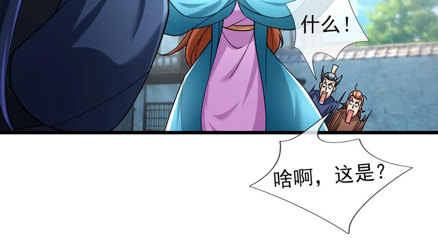 《沉睡万古：出世横推诸天》第41话 置身事外！ 第43页
