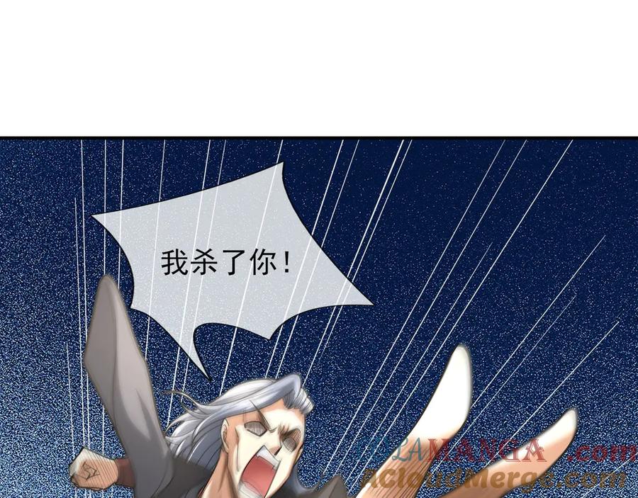 《沉睡万古：出世横推诸天》第41话 置身事外！ 第129页