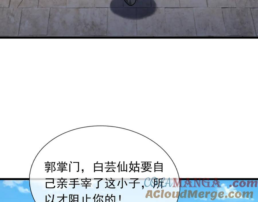 《沉睡万古：出世横推诸天》第41话 置身事外！ 第37页