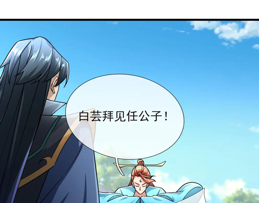 《沉睡万古：出世横推诸天》第41话 置身事外！ 第42页