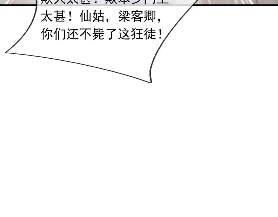 《沉睡万古：出世横推诸天》第41话 置身事外！ 第98页