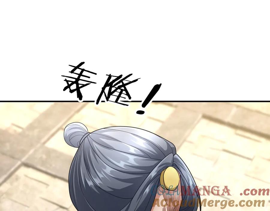 《沉睡万古：出世横推诸天》第41话 置身事外！ 第145页