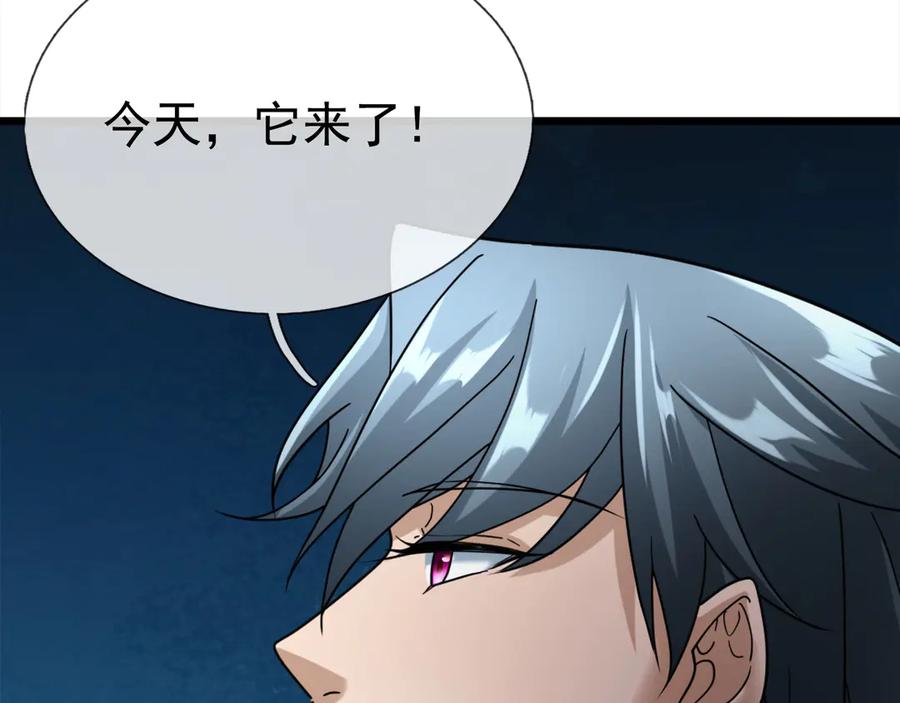 《沉睡万古：出世横推诸天》第41话 置身事外！ 第158页