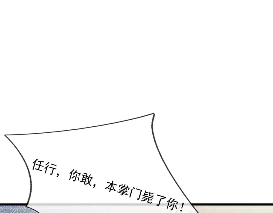 《沉睡万古：出世横推诸天》第41话 置身事外！ 第28页