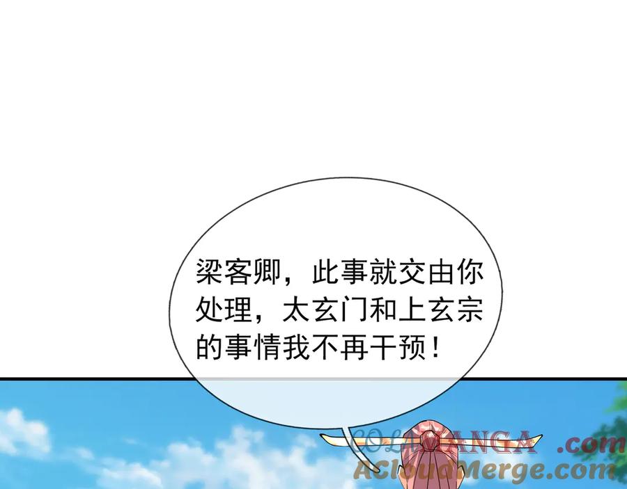 《沉睡万古：出世横推诸天》第41话 置身事外！ 第117页