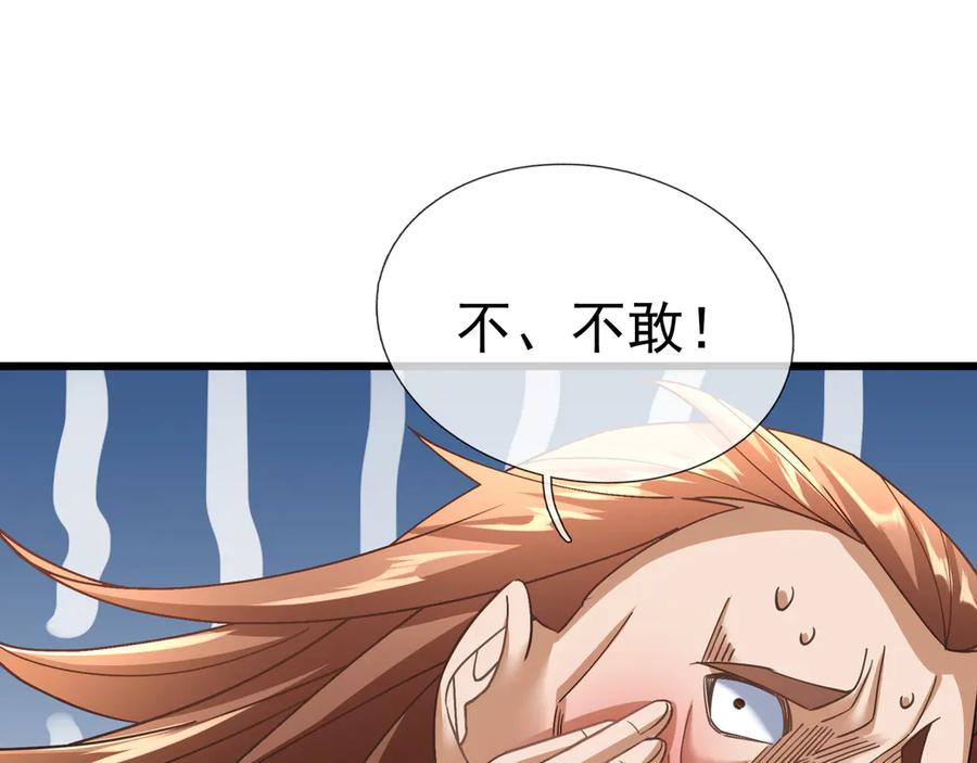 《沉睡万古：出世横推诸天》第41话 置身事外！ 第56页