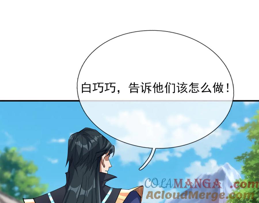 《沉睡万古：出世横推诸天》第41话 置身事外！ 第105页