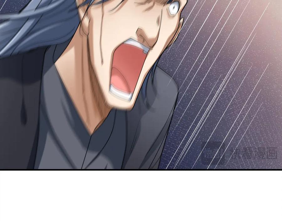 《沉睡万古：出世横推诸天》第41话 置身事外！ 第126页