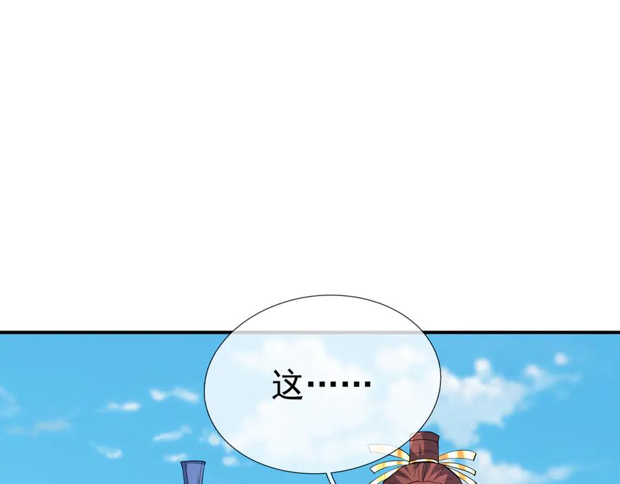 《沉睡万古：出世横推诸天》第41话 置身事外！ 第103页