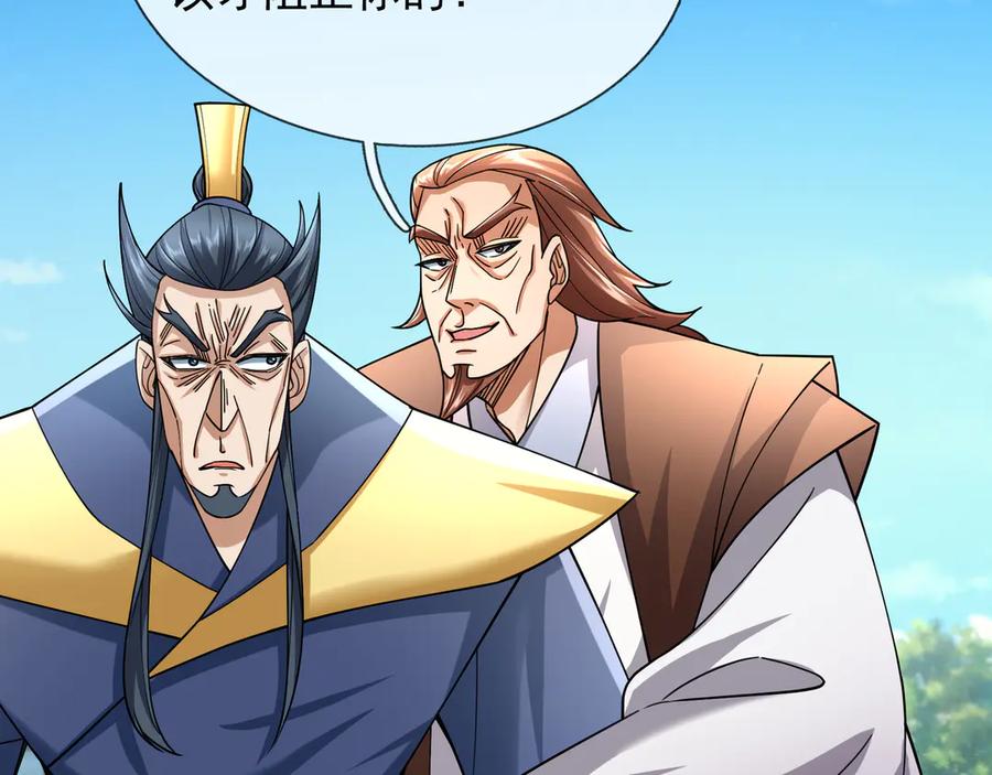 《沉睡万古：出世横推诸天》第41话 置身事外！ 第38页