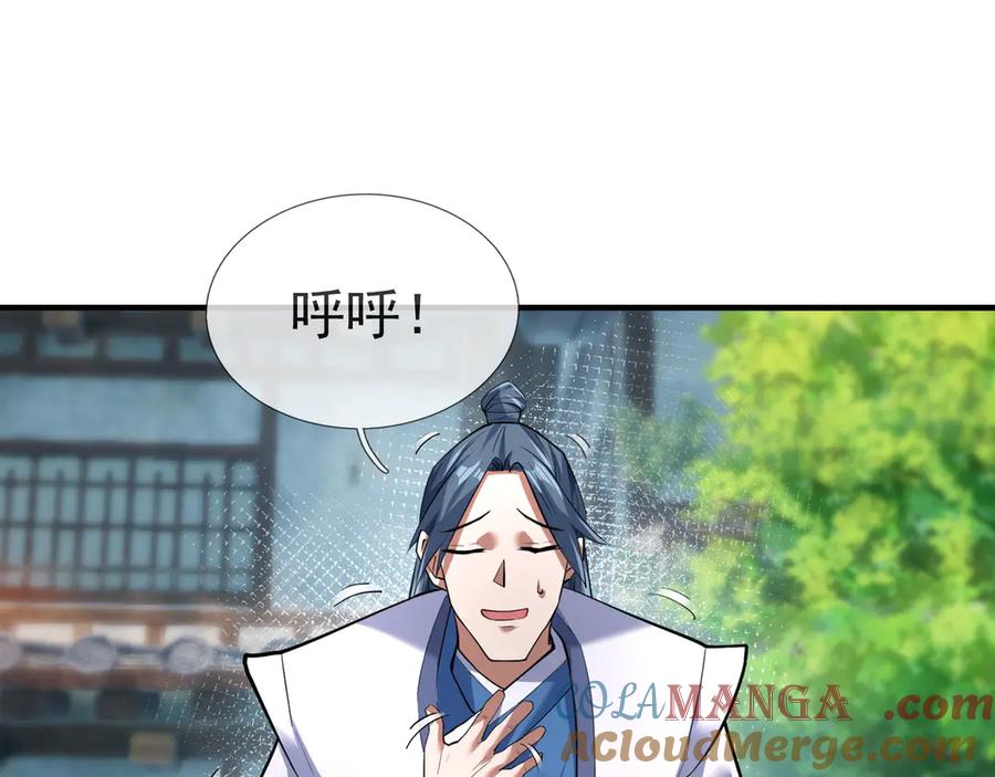 《沉睡万古：出世横推诸天》第41话 置身事外！ 第81页
