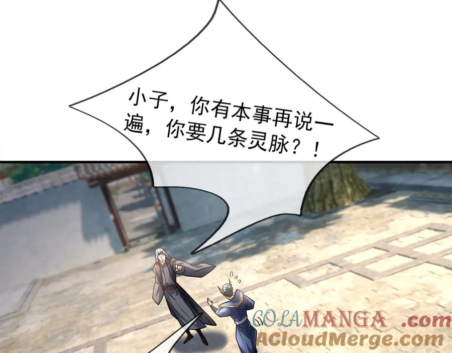 《沉睡万古：出世横推诸天》第41话 置身事外！ 第121页