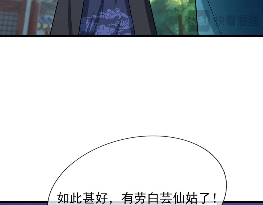 《沉睡万古：出世横推诸天》第41话 置身事外！ 第62页