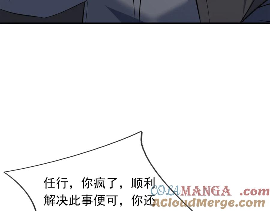 《沉睡万古：出世横推诸天》第41话 置身事外！ 第93页