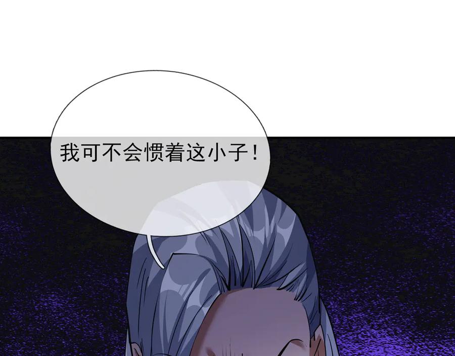 《沉睡万古：出世横推诸天》第41话 置身事外！ 第119页