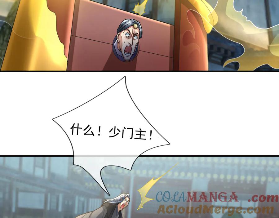 《沉睡万古：出世横推诸天》第41话 置身事外！ 第149页