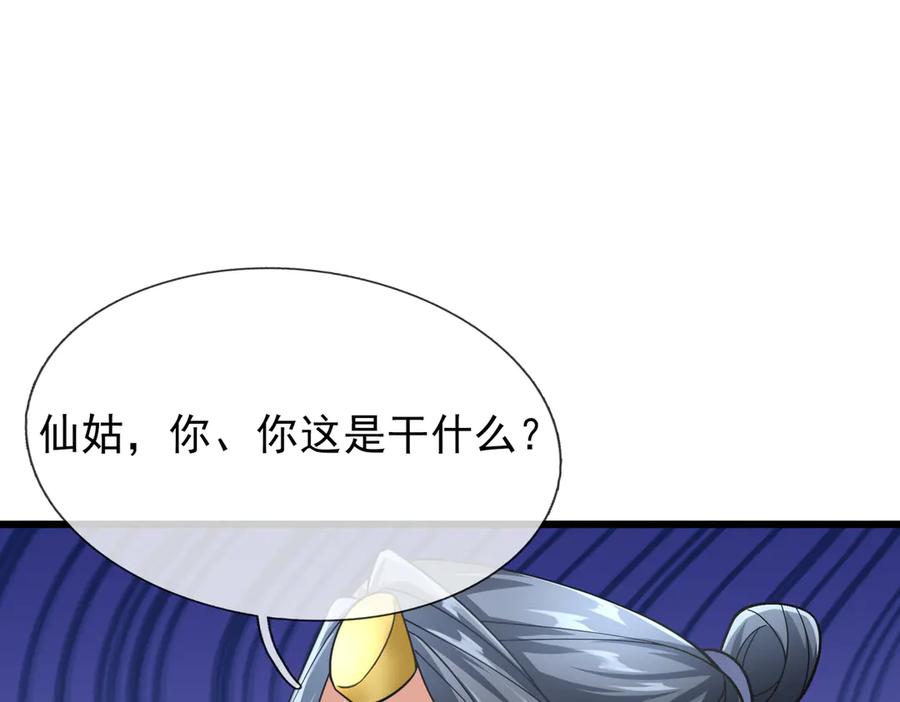 《沉睡万古：出世横推诸天》第41话 置身事外！ 第44页