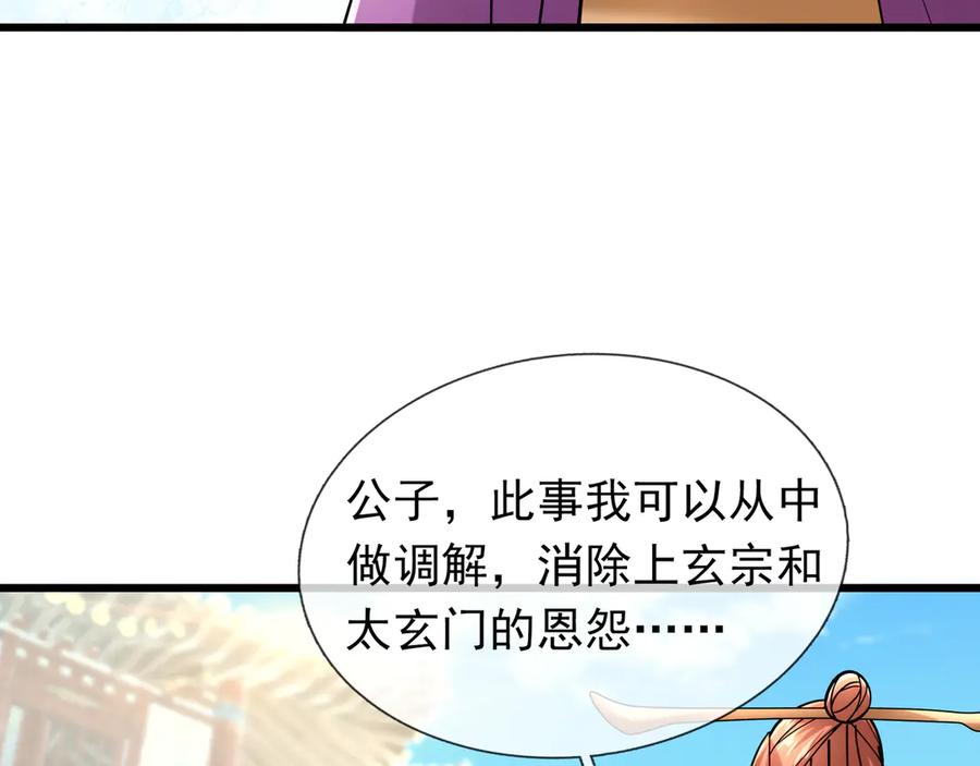 《沉睡万古：出世横推诸天》第41话 置身事外！ 第60页