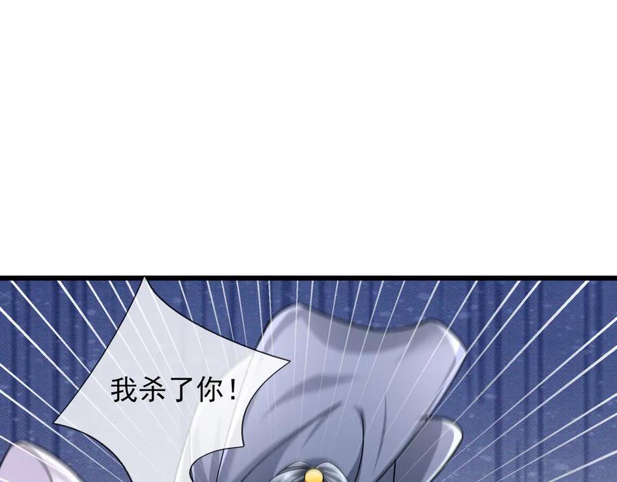 《沉睡万古：出世横推诸天》第41话 置身事外！ 第22页