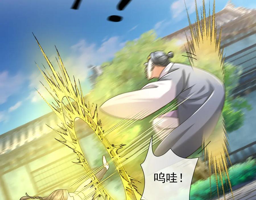 《沉睡万古：出世横推诸天》第41话 置身事外！ 第26页