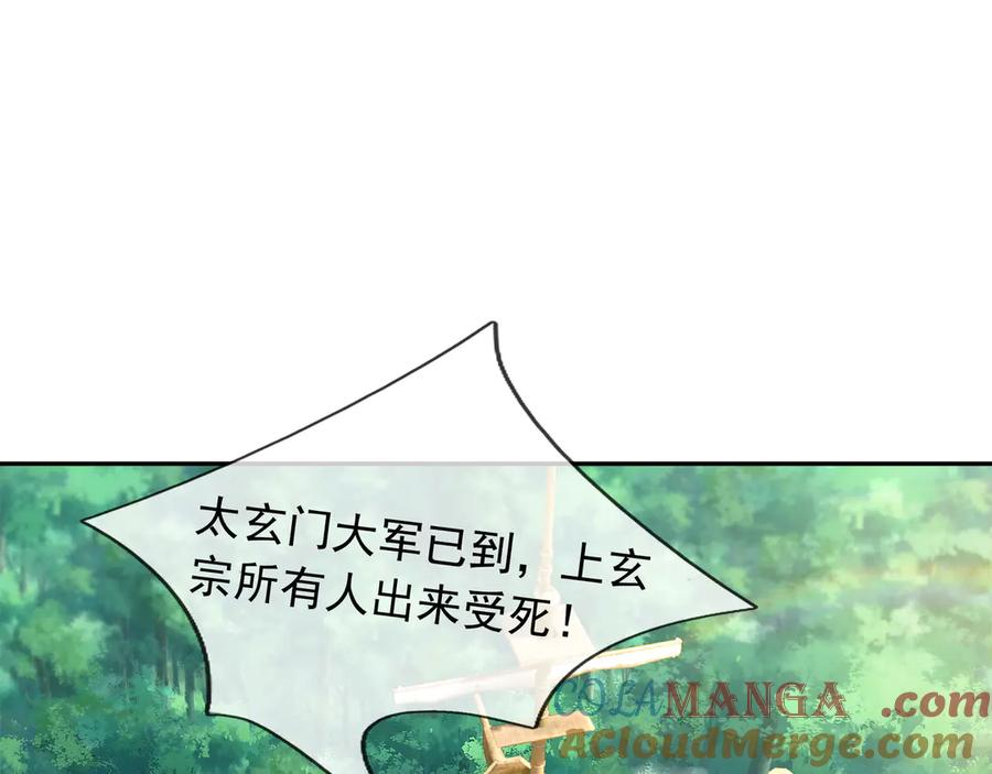 《沉睡万古：出世横推诸天》第42话 双双斩杀！ 第113页