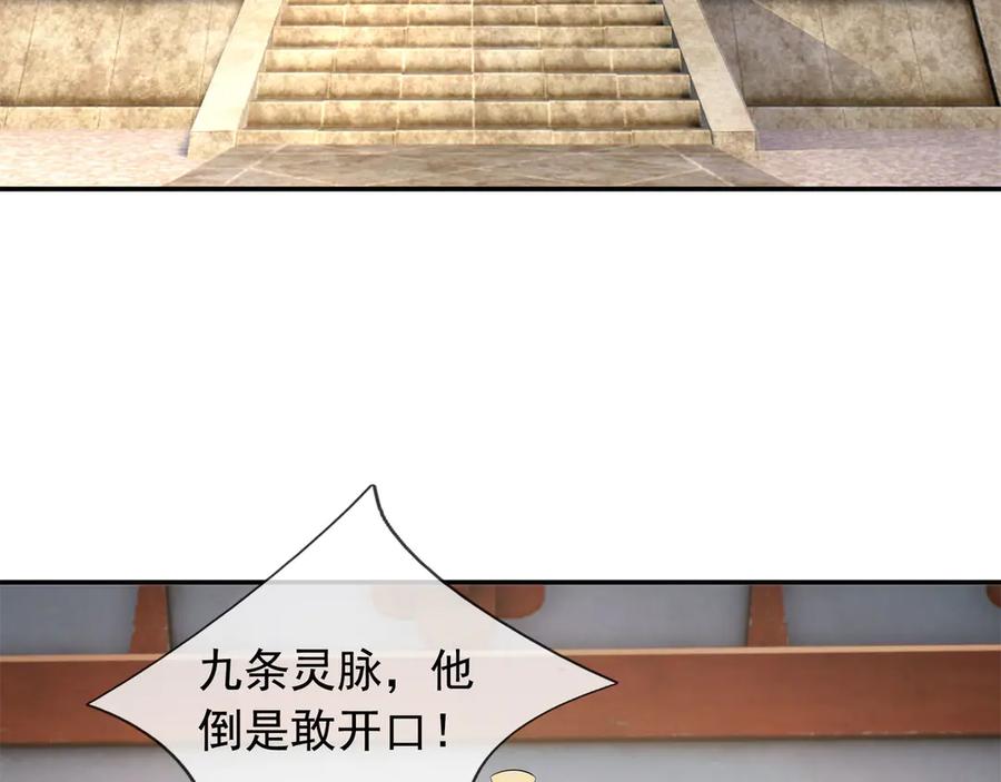 《沉睡万古：出世横推诸天》第42话 双双斩杀！ 第90页