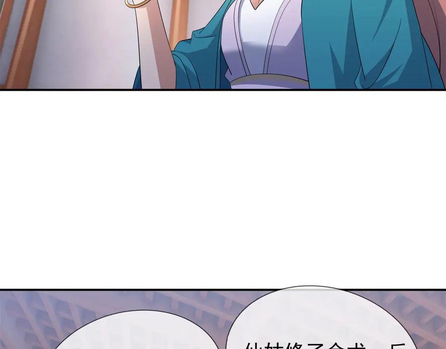 《沉睡万古：出世横推诸天》第42话 双双斩杀！ 第96页