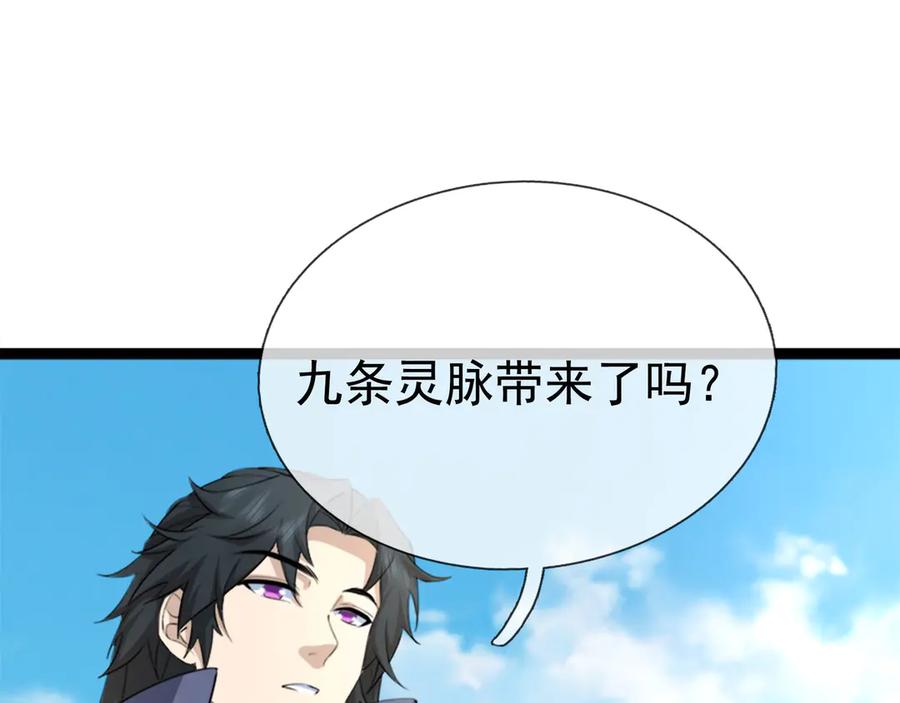 《沉睡万古：出世横推诸天》第42话 双双斩杀！ 第124页