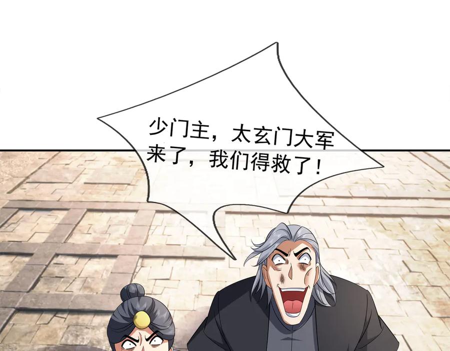 《沉睡万古：出世横推诸天》第42话 双双斩杀！ 第115页