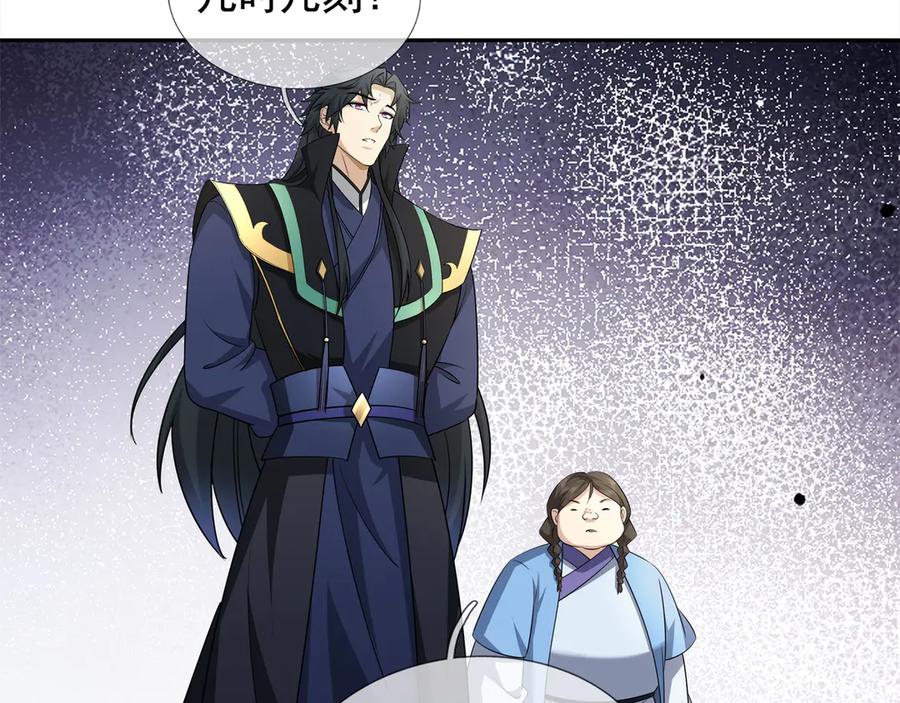 《沉睡万古：出世横推诸天》第42话 双双斩杀！ 第107页