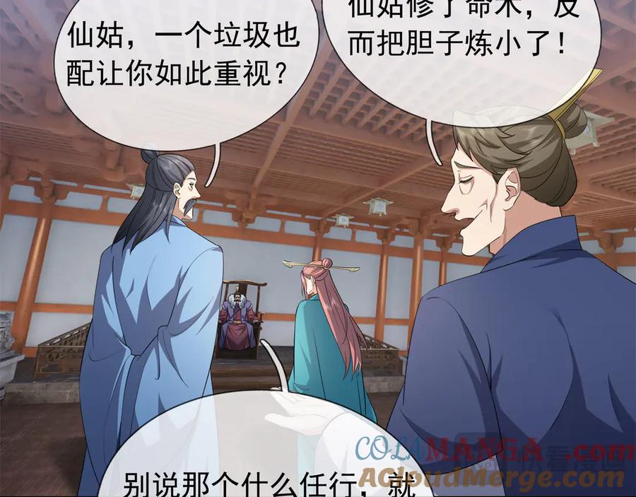 《沉睡万古：出世横推诸天》第42话 双双斩杀！ 第97页