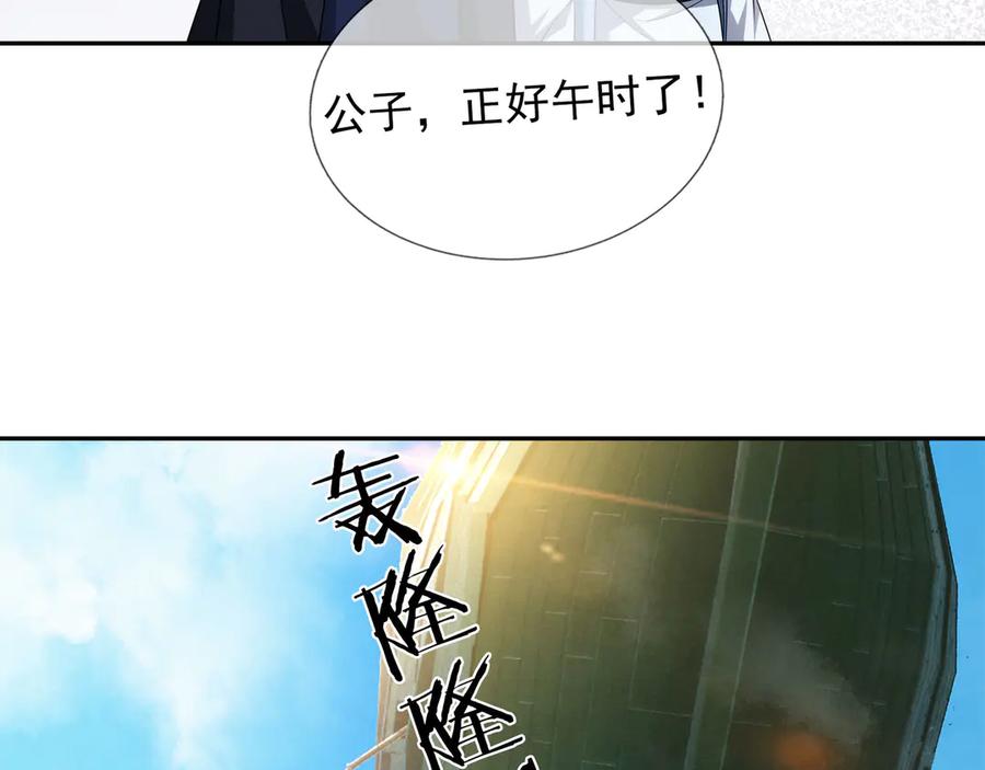 《沉睡万古：出世横推诸天》第42话 双双斩杀！ 第108页