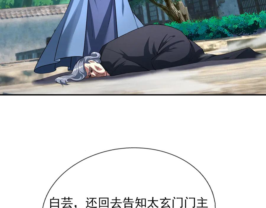 《沉睡万古：出世横推诸天》第42话 双双斩杀！ 第58页