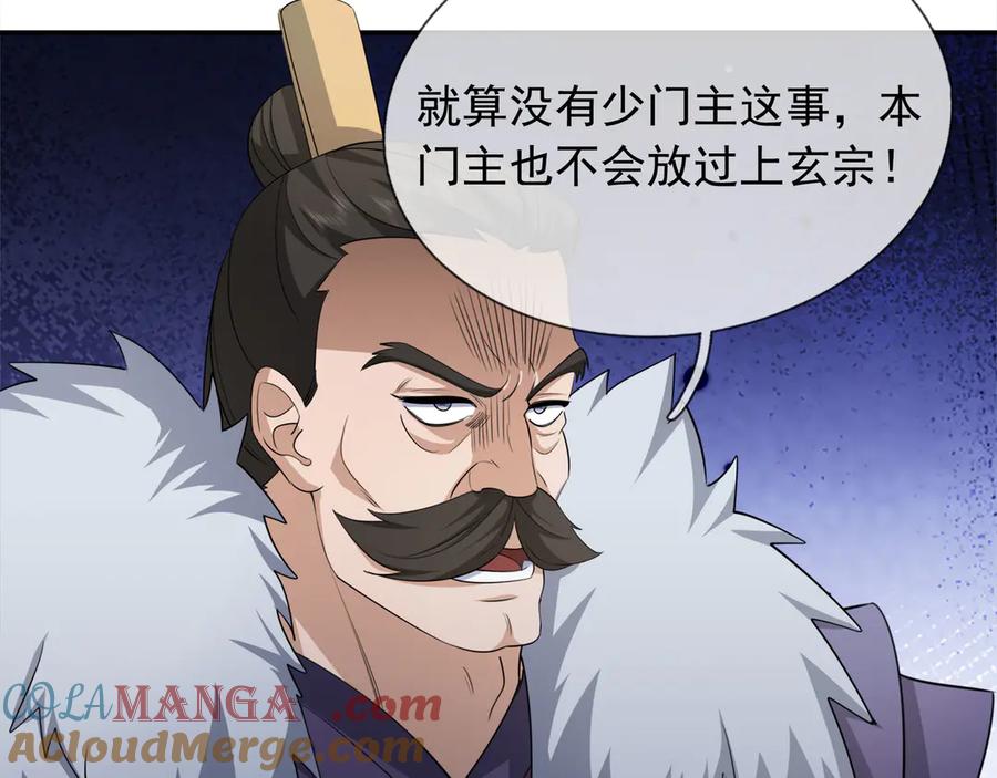 《沉睡万古：出世横推诸天》第42话 双双斩杀！ 第101页