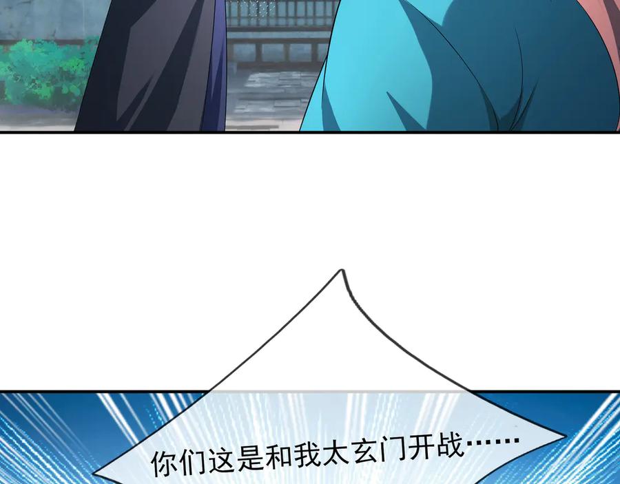 《沉睡万古：出世横推诸天》第42话 双双斩杀！ 第60页