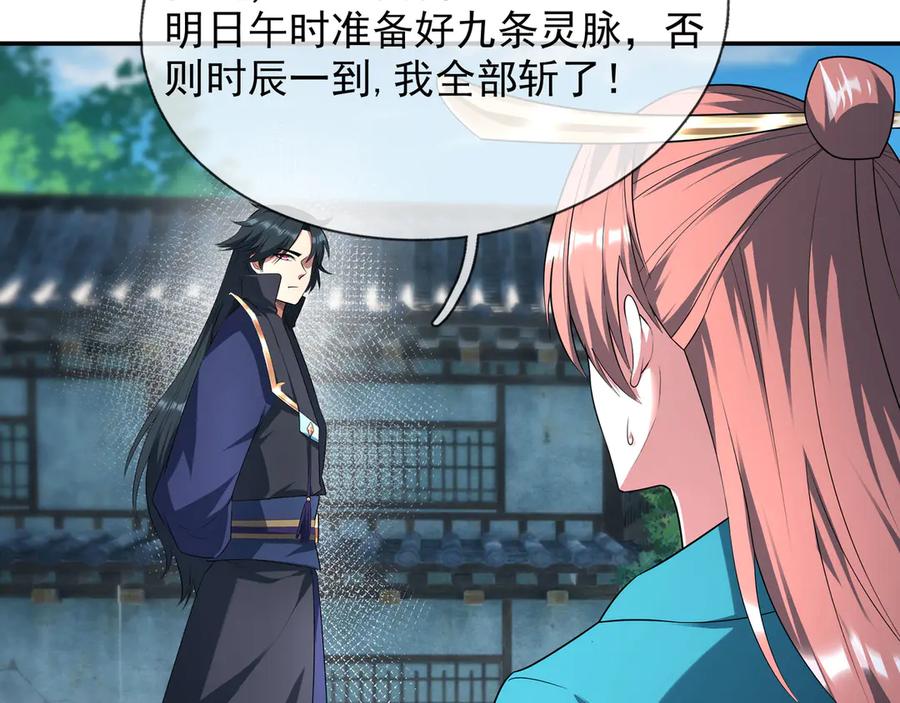 《沉睡万古：出世横推诸天》第42话 双双斩杀！ 第59页
