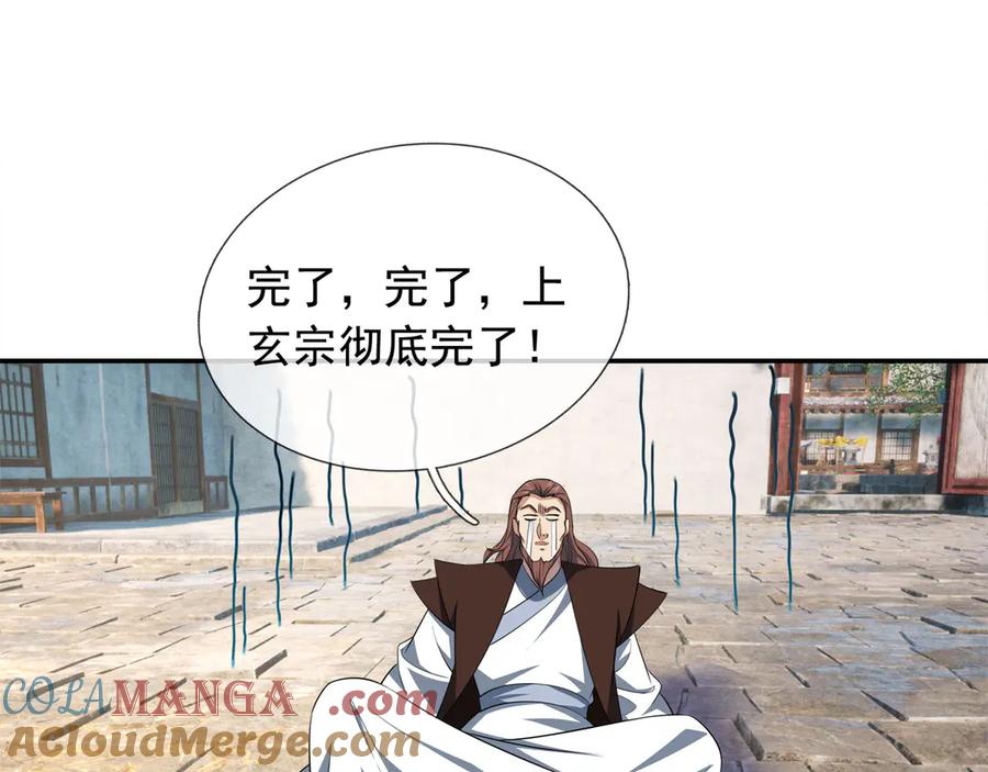 《沉睡万古：出世横推诸天》第42话 双双斩杀！ 第85页
