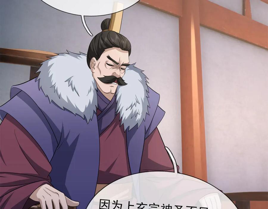 《沉睡万古：出世横推诸天》第42话 双双斩杀！ 第99页