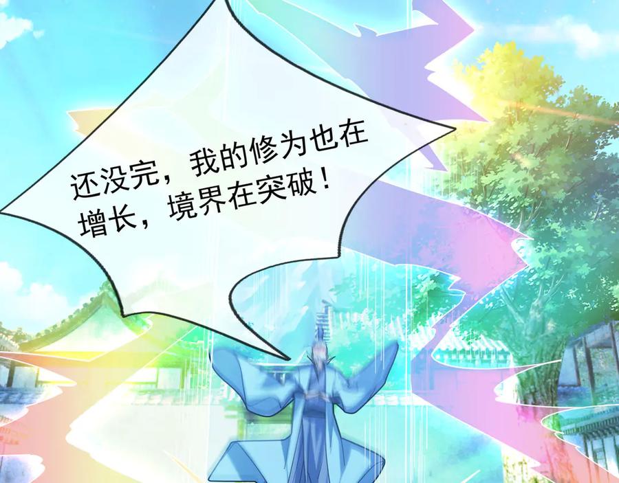 《沉睡万古：出世横推诸天》第42话 双双斩杀！ 第22页