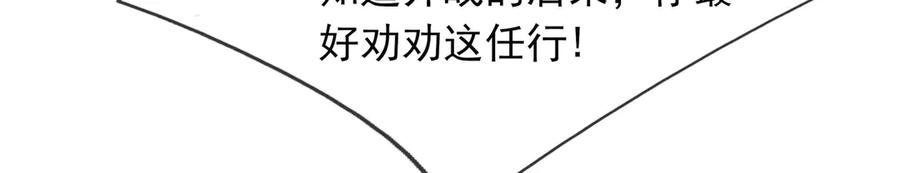 《沉睡万古：出世横推诸天》第42话 双双斩杀！ 第72页