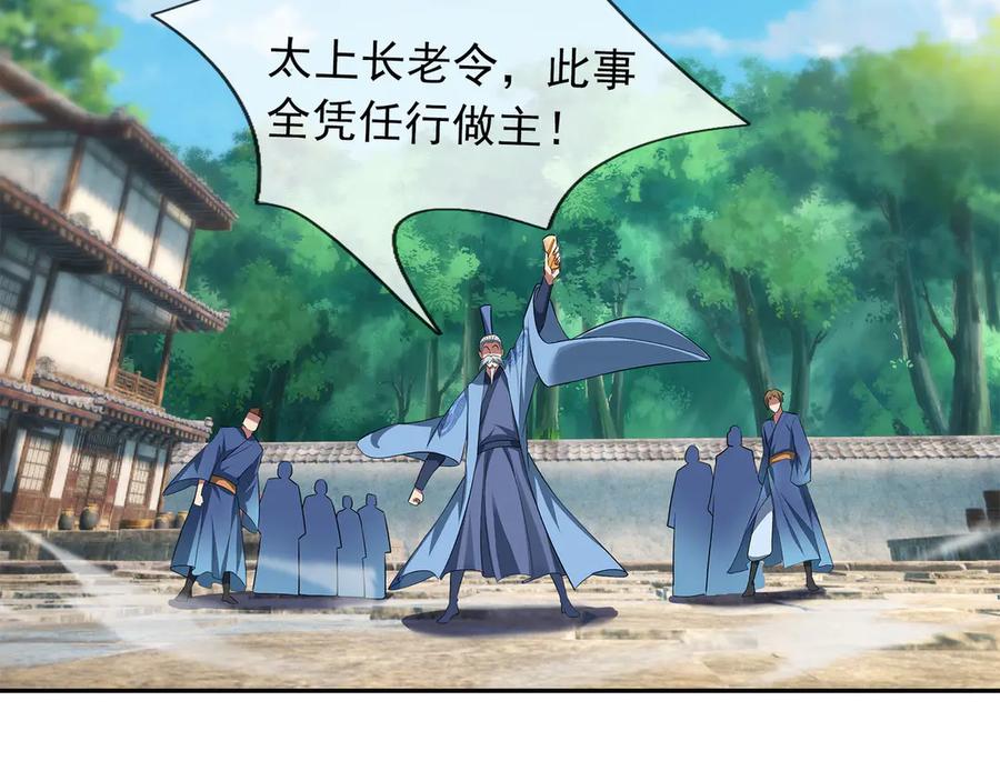 《沉睡万古：出世横推诸天》第42话 双双斩杀！ 第80页