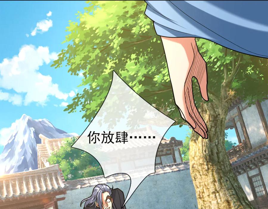 《沉睡万古：出世横推诸天》第42话 双双斩杀！ 第36页