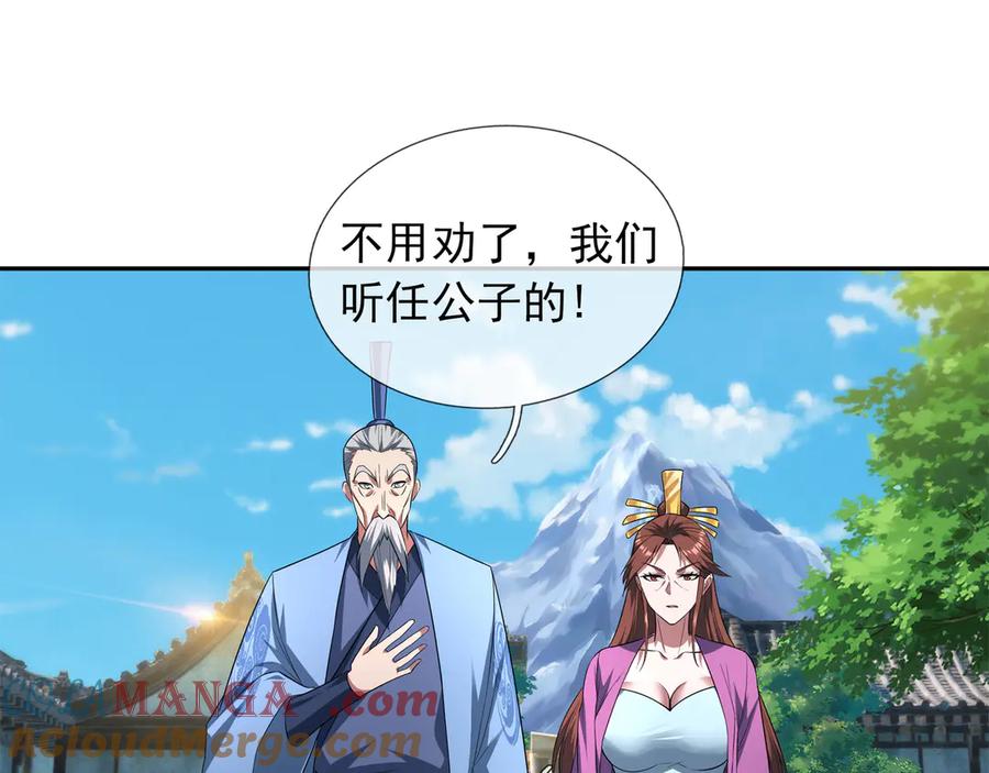 《沉睡万古：出世横推诸天》第42话 双双斩杀！ 第73页