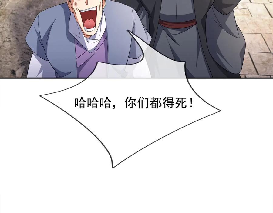 《沉睡万古：出世横推诸天》第42话 双双斩杀！ 第116页