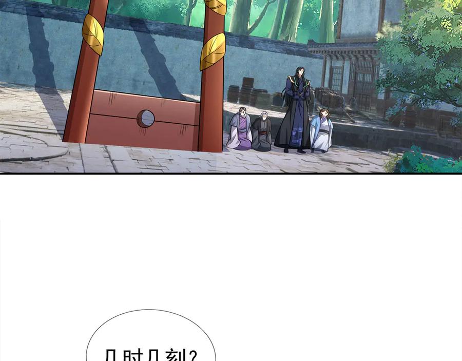 《沉睡万古：出世横推诸天》第42话 双双斩杀！ 第106页