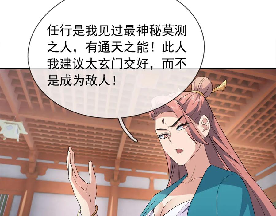 《沉睡万古：出世横推诸天》第42话 双双斩杀！ 第95页