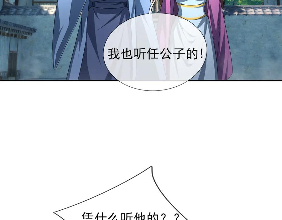 《沉睡万古：出世横推诸天》第42话 双双斩杀！ 第74页
